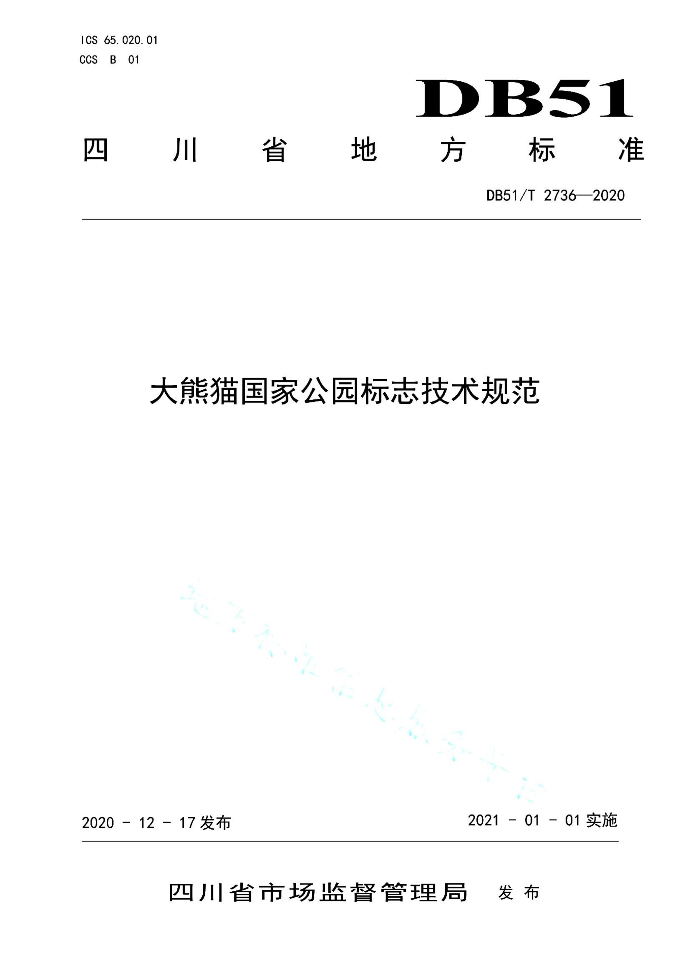 资源详情图